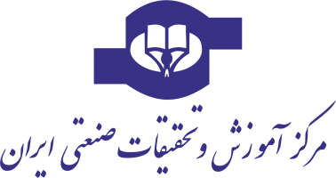 آموزش مجازی مرکز آموزش و تحقیقات صنعتی ایران